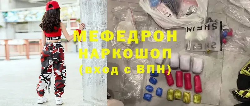 МЕФ mephedrone  Черногорск 